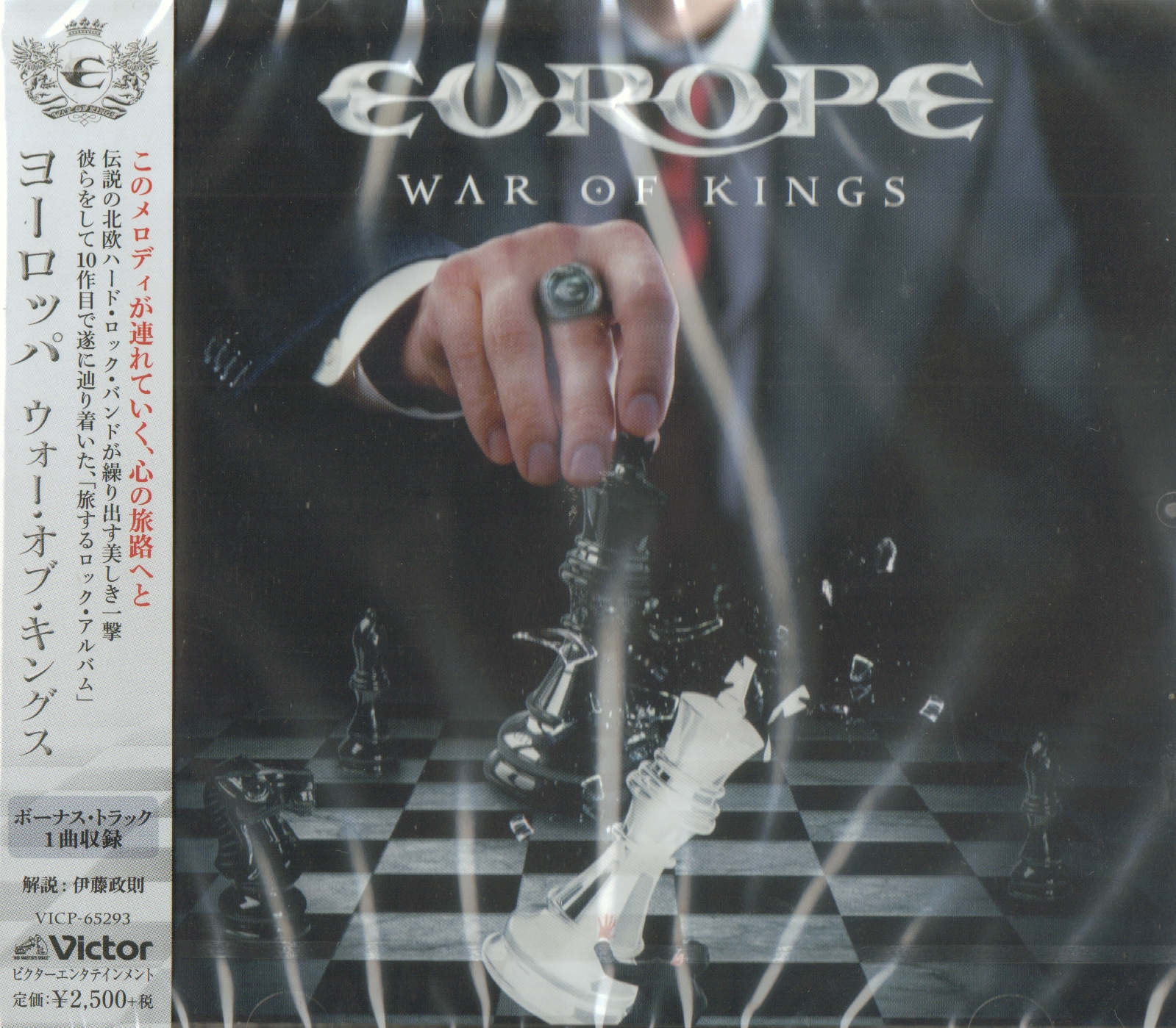 Europe  War Of Kings : Front + Obi JPN